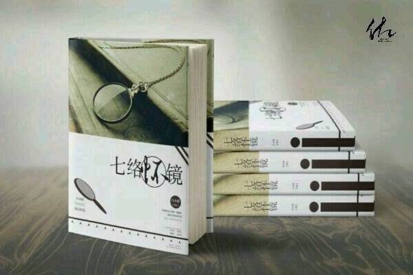 七絡懷鏡