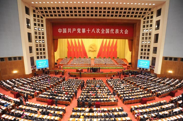 中國共產黨第十八屆四中全會公報