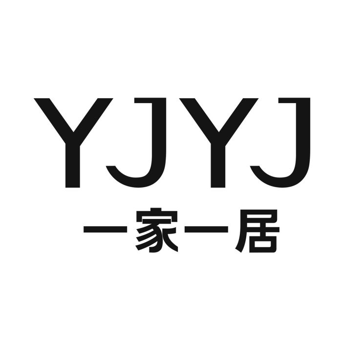 一家一居 一家一居