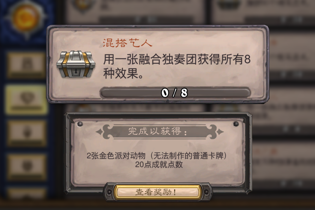 混搭藝人 混搭藝人
