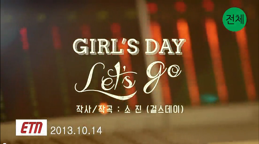 let\x27s go(girls day 單曲特別專輯)