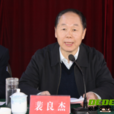 裴良傑 裴良傑