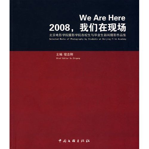 2008,我們在現場(2008.我們在現場) 2008,我們在現場(2008.我們在現場)