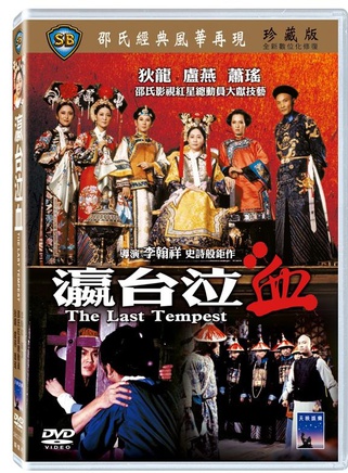 白彪 白彪