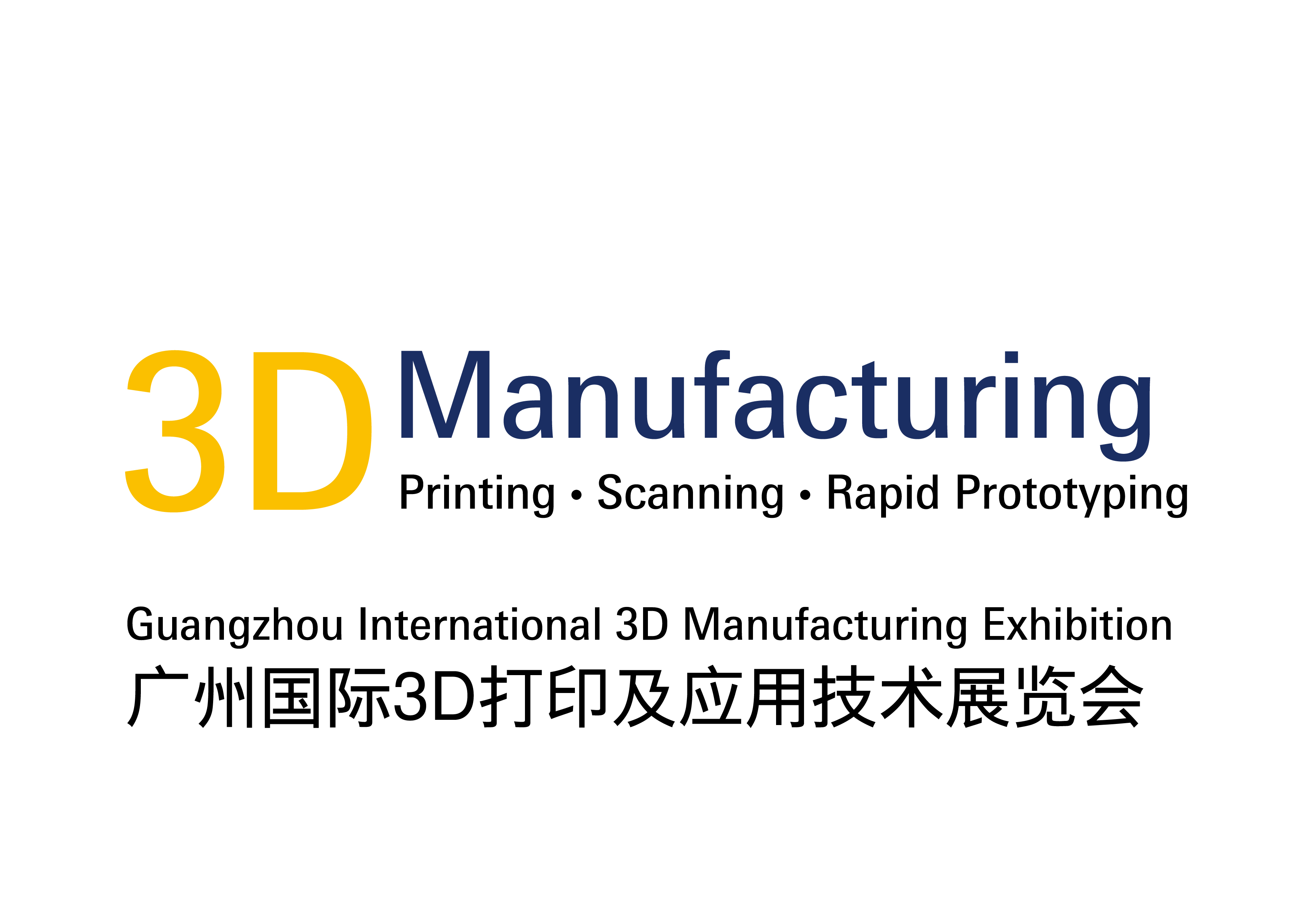 廣州國際3D列印及套用技術展覽會