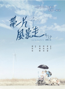 黃鐙輝
