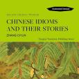 Chinese Idioms and Their Stories Chinese Idioms and Their Stories