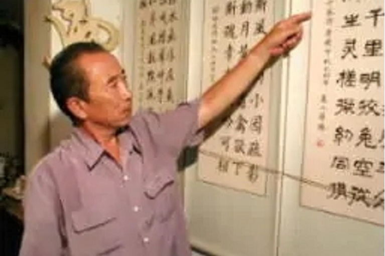 姜之節 姜之節