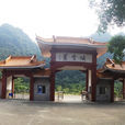 凌霄岩 凌霄岩
