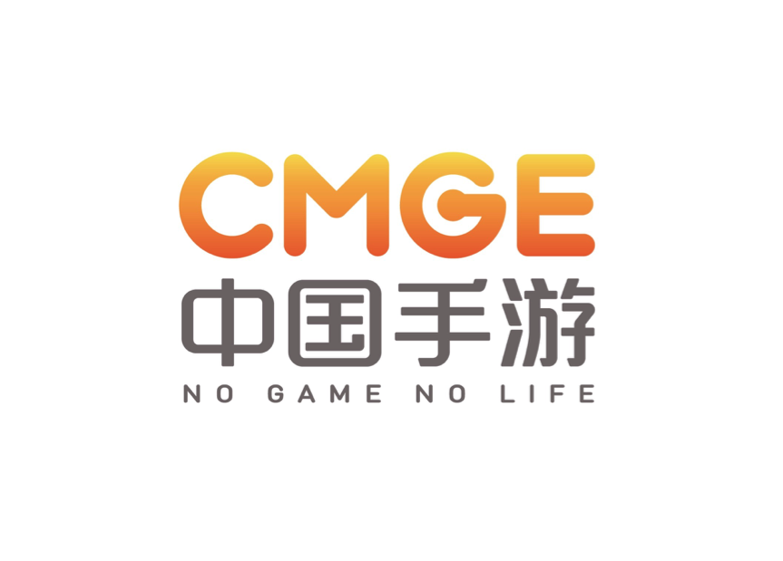 CMGE中手遊(CMGE中國手遊)