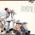 中國醫學 中國醫學