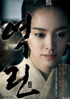 逆鱗(韓國2014年玄彬主演電影)