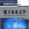 海洋水文學 海洋水文學