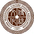 中華傳統文化研究會