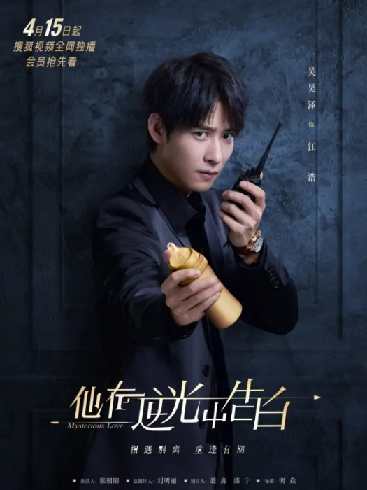江浩(電視劇《他在逆光中告白》中的男配角) 江浩(電視劇《他在逆光中告白》中的男配角)