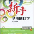 打字 打字