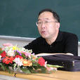 葉朗(北京大學哲學系教授、博導)