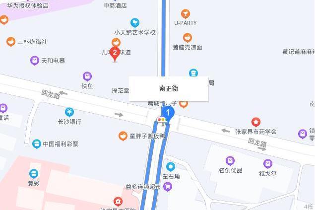 南正街(張家界市南正街) 南正街(張家界市南正街)
