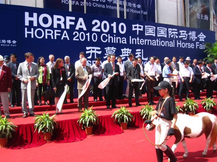 中國國際馬博會