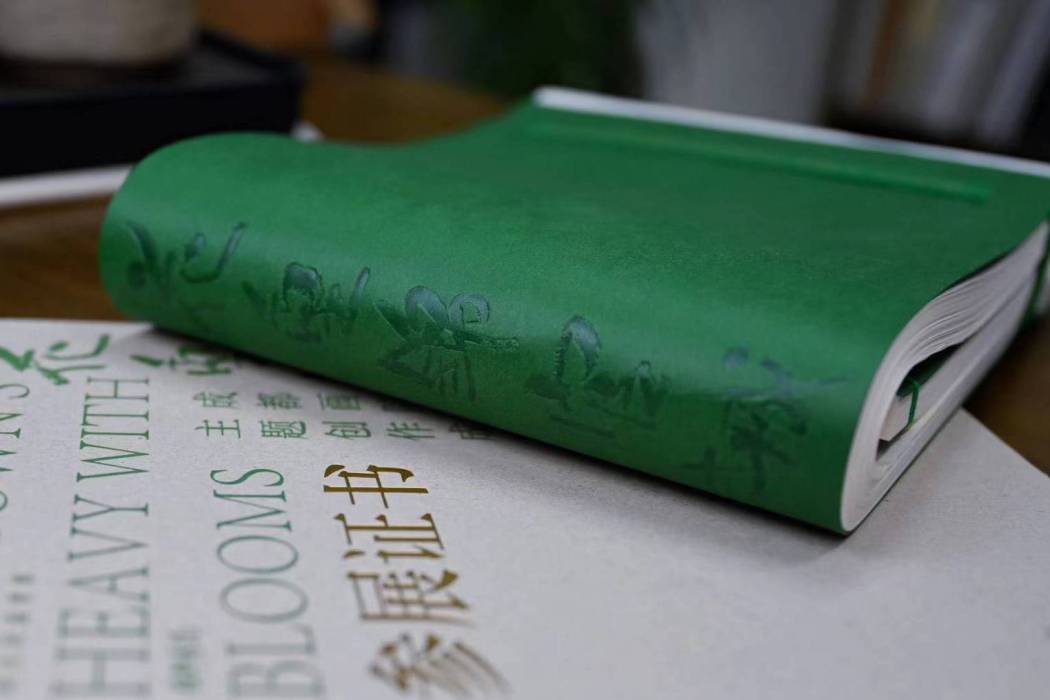 花重錦官城(2024年光明日報出版社出版的圖書) 花重錦官城(2024年光明日報出版社出版的圖書)