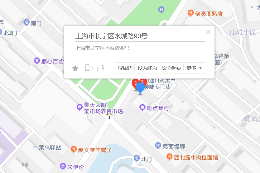 水城路90號 水城路90號