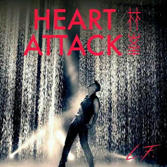 Heart Attack(林峯演唱歌曲)
