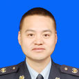 吳兵(四川省甘孜州理塘縣國家稅務局副局長) 吳兵(四川省甘孜州理塘縣國家稅務局副局長)