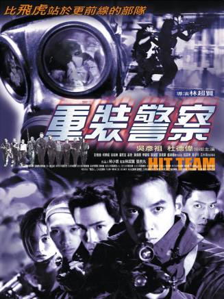 彭敬慈(中國香港男演員、舞者)
