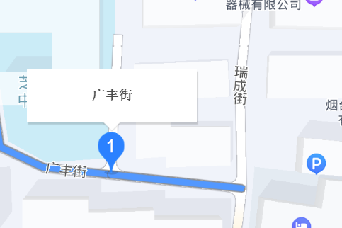 廣豐街 廣豐街