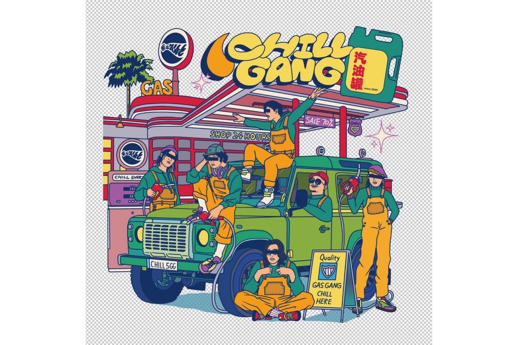 CHILL GANG(CHILL GANG同名EP專輯) CHILL GANG(CHILL GANG同名EP專輯)