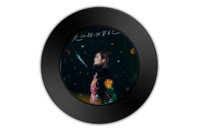 你我他(2021年任家萱演唱的歌曲) 你我他(2021年任家萱演唱的歌曲)