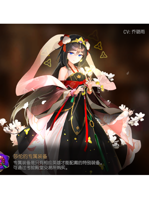 莎倫(手遊《第七史詩》中的角色) 莎倫(手遊《第七史詩》中的角色)