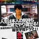 格鬥教師 格鬥教師