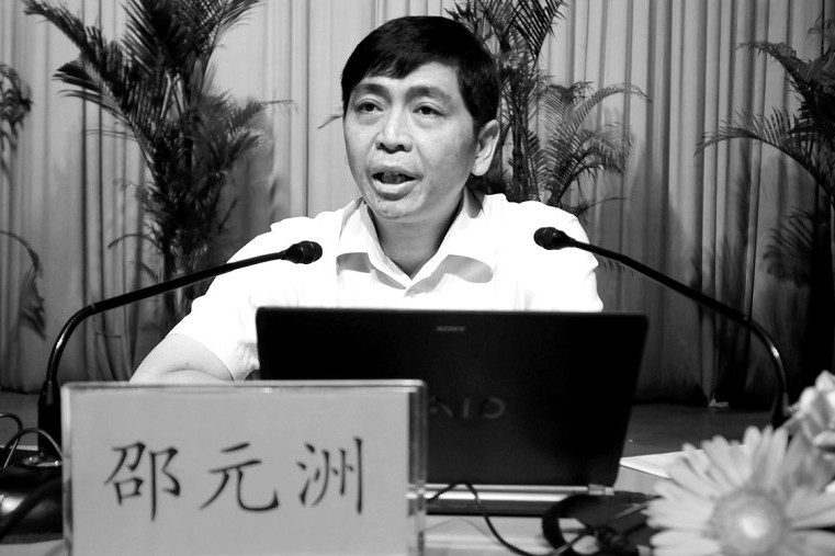 邵元洲 邵元洲