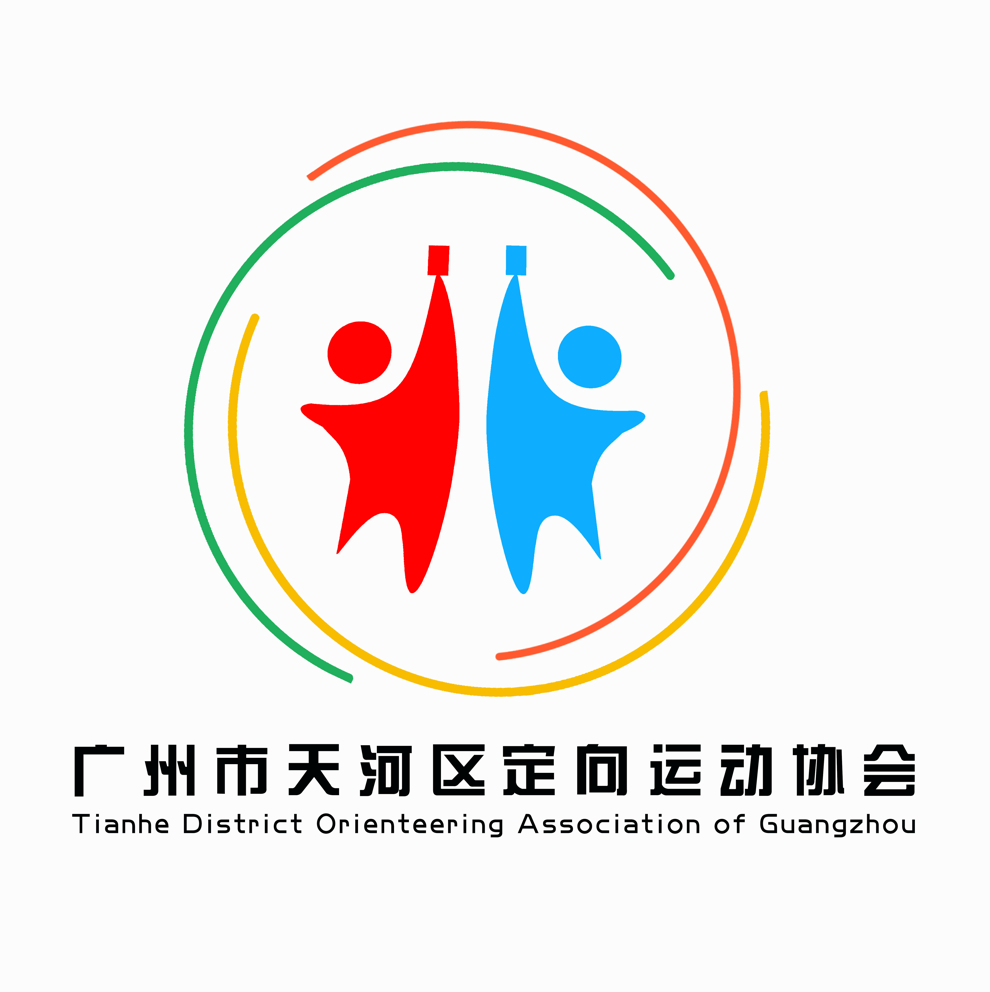 廣州市天河區定向運動協會