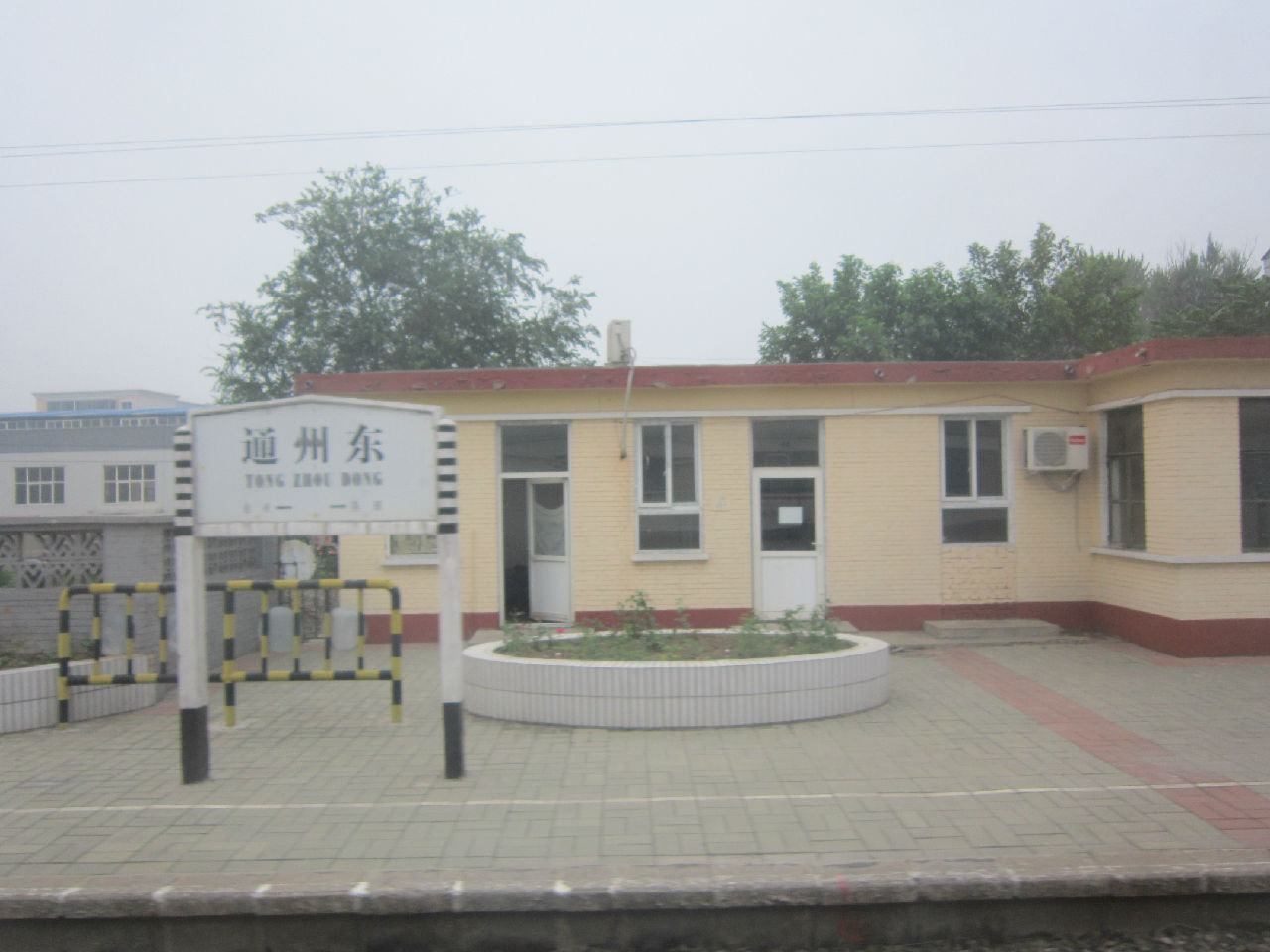 通州東站