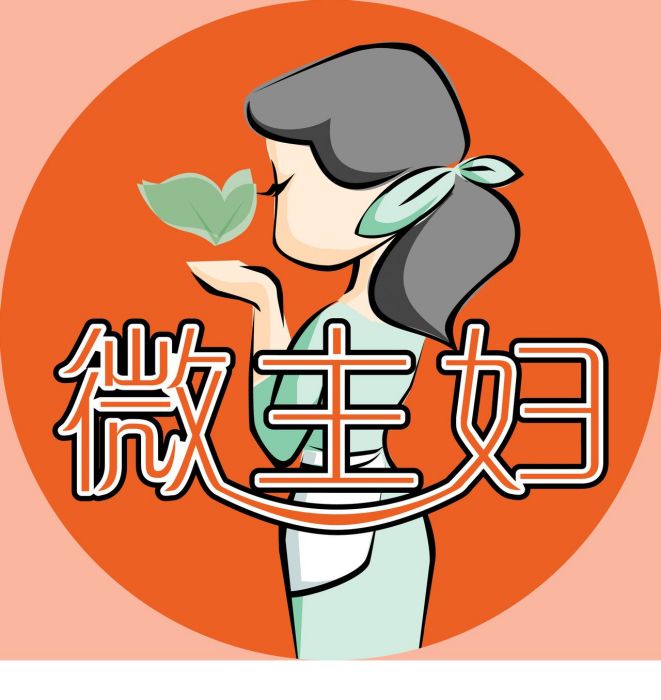 微主婦 微主婦