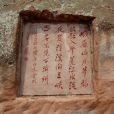 樂山碑林 樂山碑林