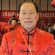 夏柏華 夏柏華