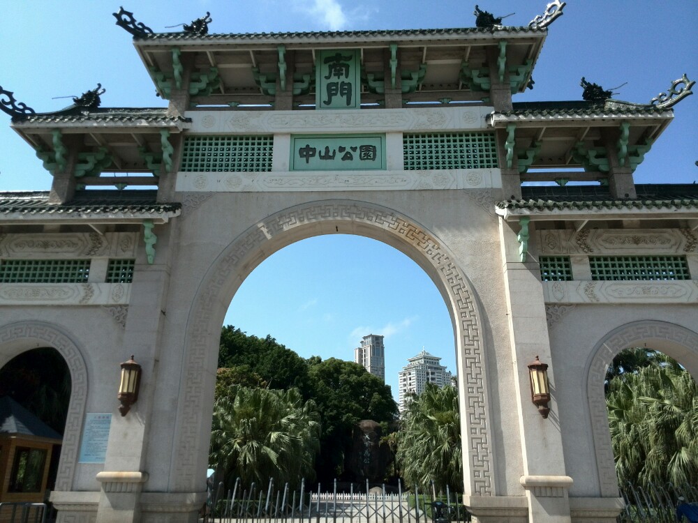 中山公園(寧波中山公園)