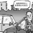 公營造物 公營造物