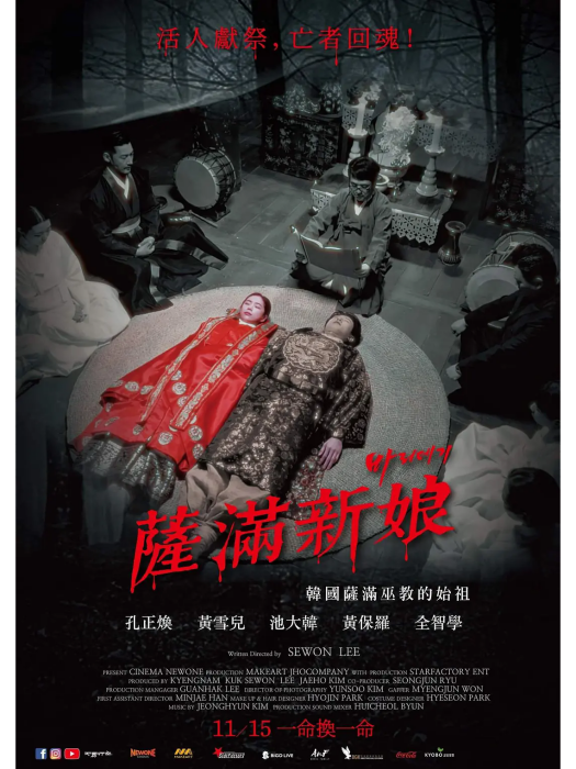 巴里公主(LEE SEWON執導的電影) 巴里公主(LEE SEWON執導的電影)