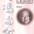 悔余日錄 悔余日錄