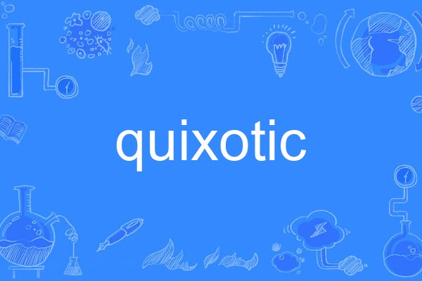 quixotic quixotic