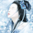東三娘 東三娘