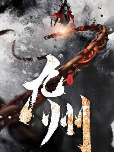 九州(短劇) 九州(短劇)