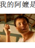 王欣逸 王欣逸