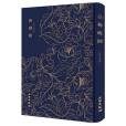 魯班經(2019年文物出版社出版的圖書) 魯班經(2019年文物出版社出版的圖書)