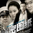 秘密圖紙(2009年郭靖宇、柏杉執導電視劇) 秘密圖紙(2009年郭靖宇、柏杉執導電視劇)