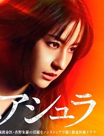 阿南敦子(Atsuko Anami) 阿南敦子(Atsuko Anami)